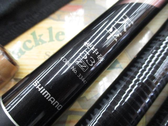 天平 硬中硬 53ZZ