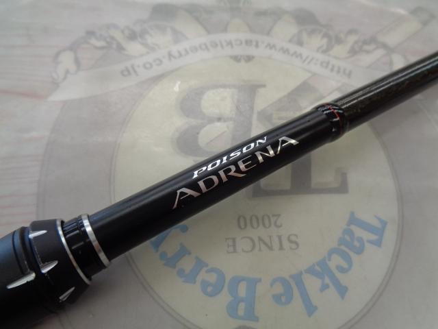 18ポイズンアドレナ 2611MH
