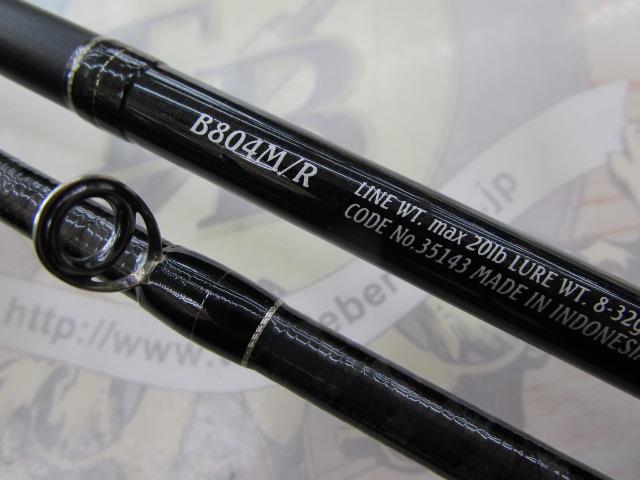 エクスセンス B804M/R