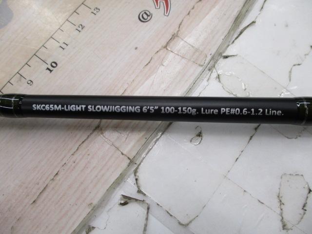 スクアドSKC65M-LIGHTスロージギング