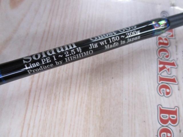 ソルダムゴースト SOMG603