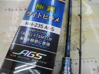 極鋭ライトヒラメ MH-235AGS
