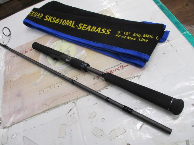スクアドSKS610MLシーバス