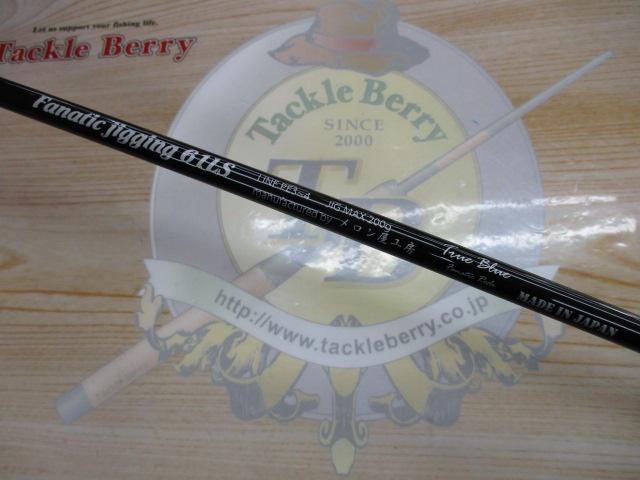 ファナティックジギング FJ61LS