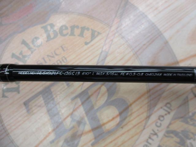 ハートランド HL6102LFS-AGS13