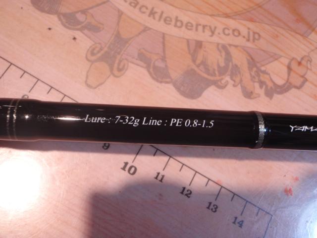 バリスティック 810ML RC NANO ベイトモデル