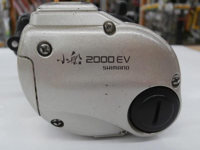 デジタナSLS小船 2000EV