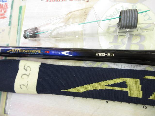 がま磯アテンダー 225-53