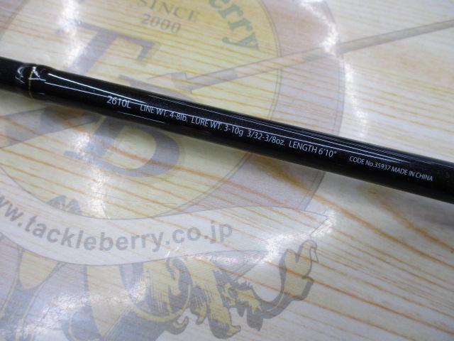 エクスプライド 2610L