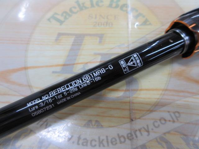 リベリオン 661MRB-G