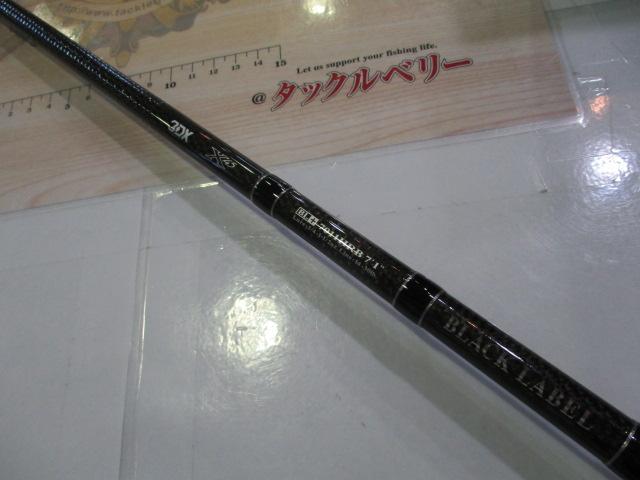 ブラックレーベル BL+7011HRB