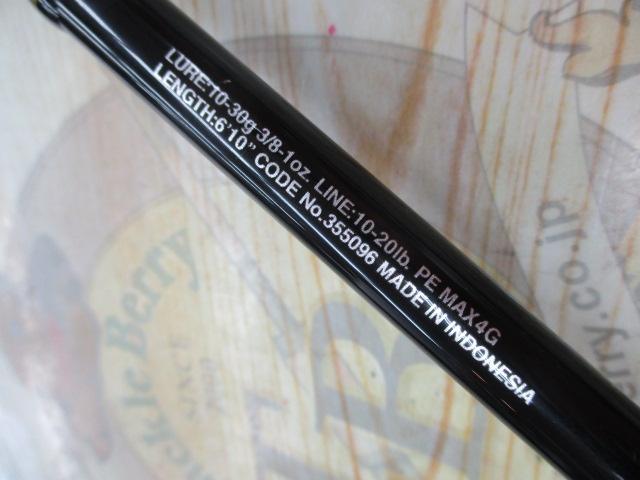 23バスワン XT+ 1610MH-2