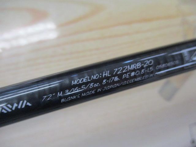 ハートランド HL722MRB-20
