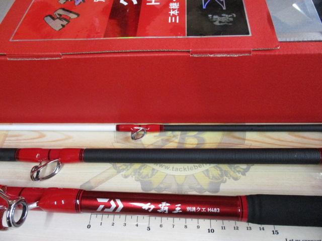 幻覇王 別誂クエ H483・Q