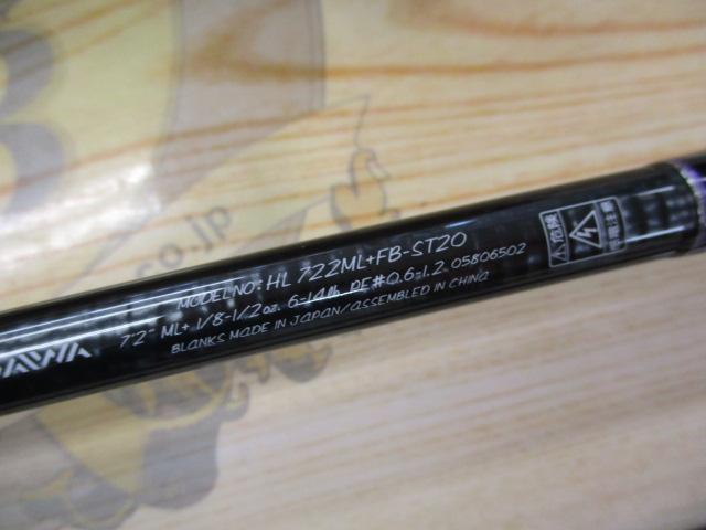 ハートランド HL722ML+FB-ST20