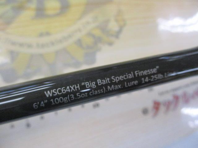 ワイルドサイド WSC64XH Big Bait Special