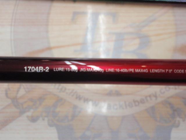 18ワールドシャウラ 1704R-2