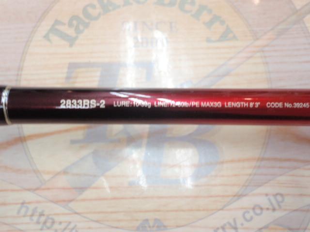 18ワールドシャウラ 2833RS-2