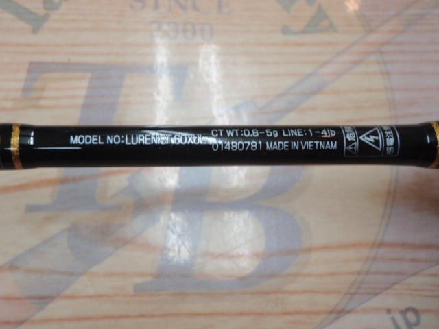 ルアーニスト 60XUL