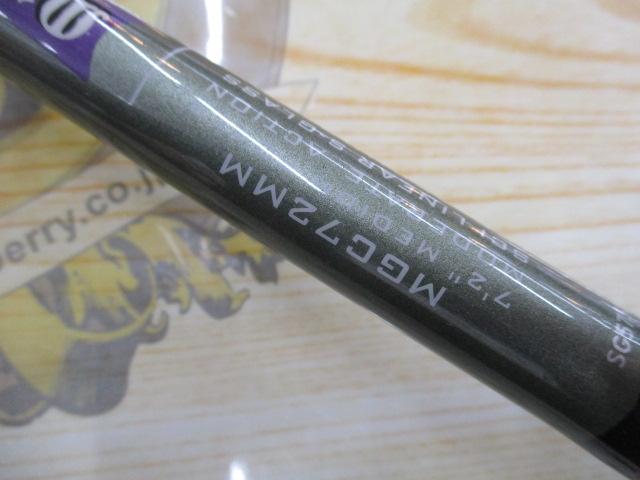 モジョバスグラス MGC72MM