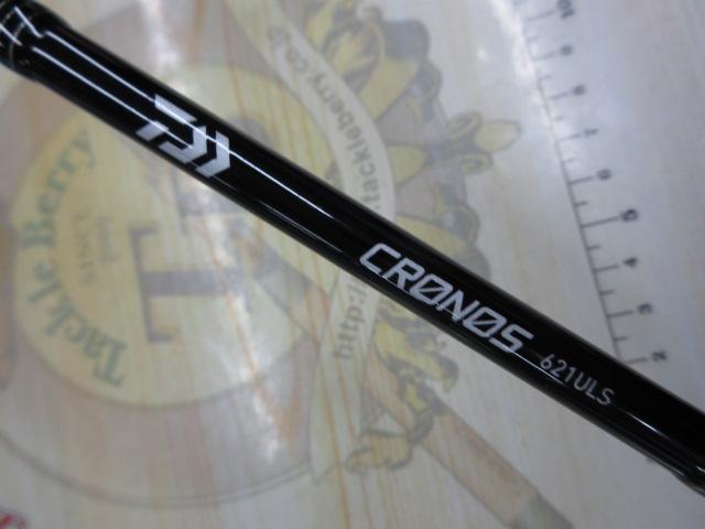 クロノス 621ULS