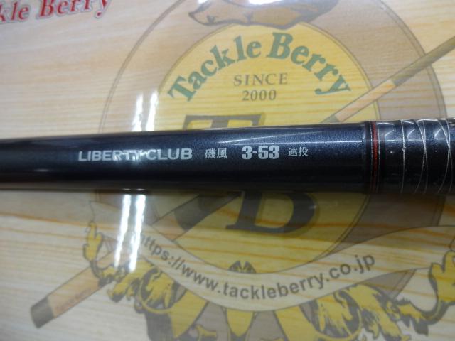 リバティクラブ磯風 3-53遠投