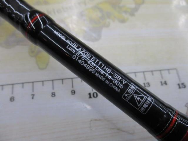 ブレイゾン 6111HB-SB・V