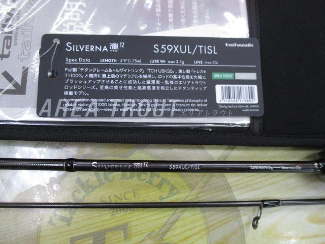 シルバーナ瀧TZ S59XUL/TISL