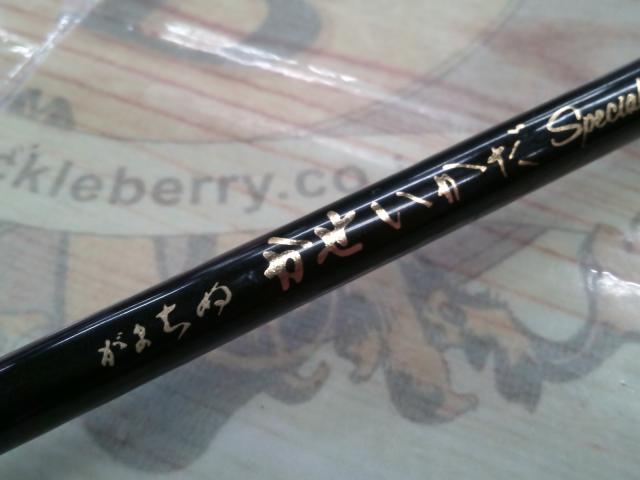 がまちぬかせ・いかだスペシャル 1.8