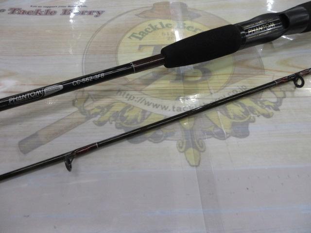 CCファントム CC-562-3FB