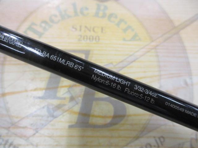 バトラー TD-BA651MLRB