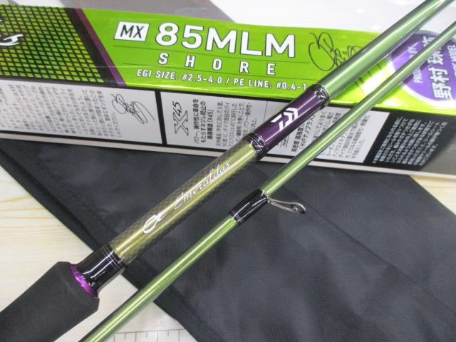 エメラルダスMX 85MLM NT｜＠ベリーネット 日本最大新品中古釣具WEB