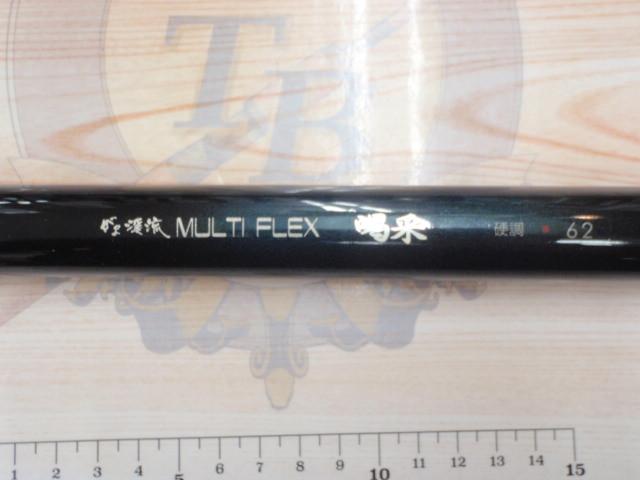 がま渓流マルチフレックス喝采 硬調62