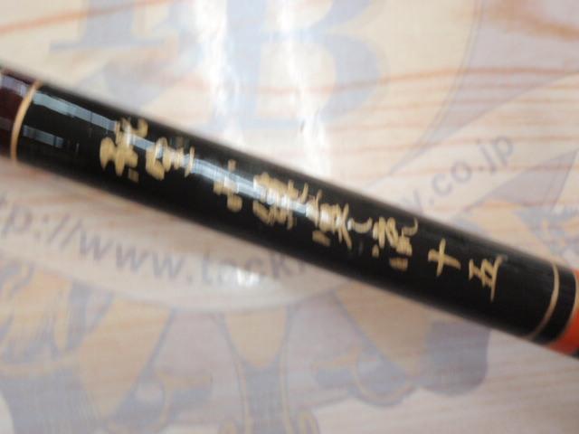 秘宝.小継寒流 15