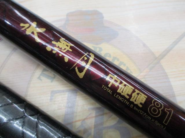 CW水無月中硬硬 81