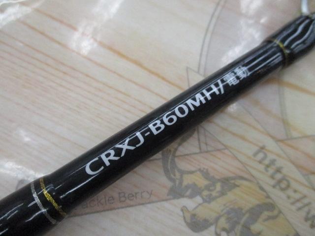 クロステージ CRXJ-B60MH/電動
