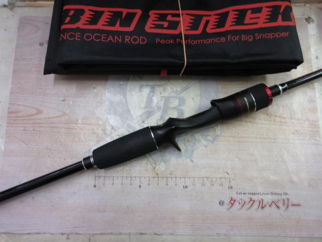 ビンビンスティック BSC-RB66UL-TT2