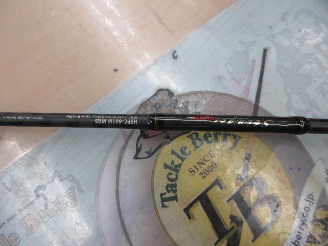 ホーネットスティンガープラス HSPC-661M MGS