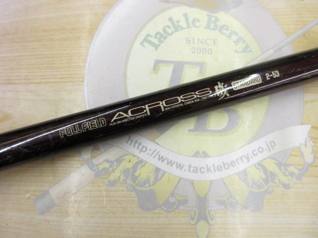 フルフィールドアクロス磯 2-53 スタンダード