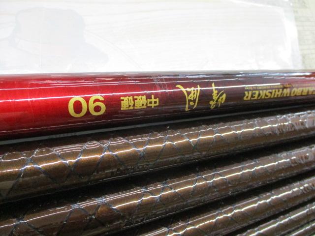 CW峰風 中硬硬90
