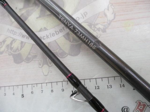 サーベルマスターSSテンヤ 73MH185/R