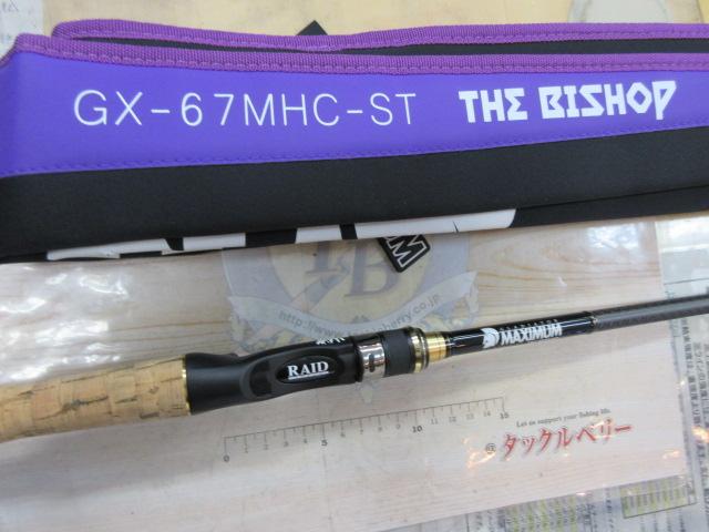 グラディエーターマキシマム GX-67MHC-ST (THE BISHOP) 【公式通販】