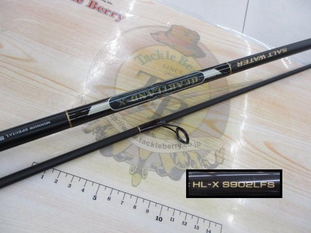 ハートランドX SW S902LFS