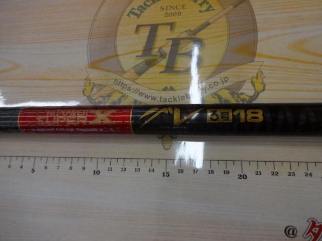 ハイパワーXスーパーグレ 3号18