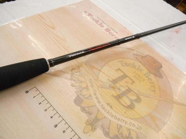 ポイズンアドレナ 261UL