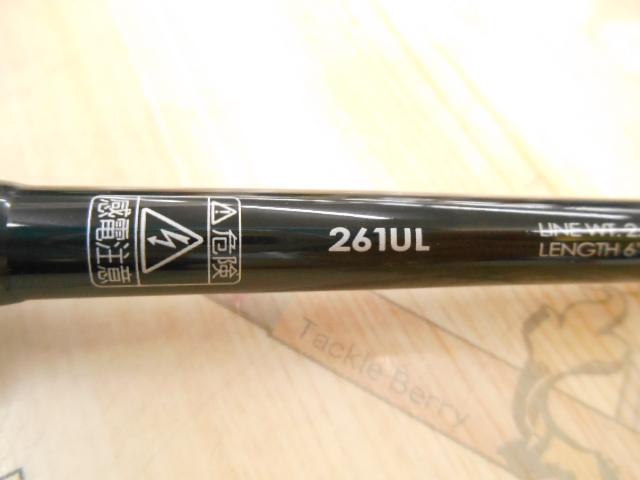 ポイズンアドレナ 261UL