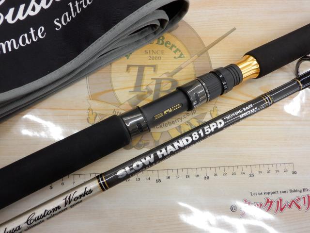 スローハンド 815PD