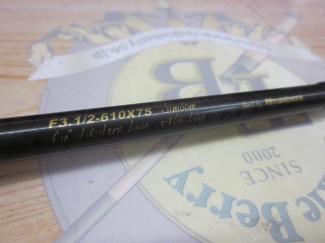 デストロイヤー F3・1/2-610X7S(X7)