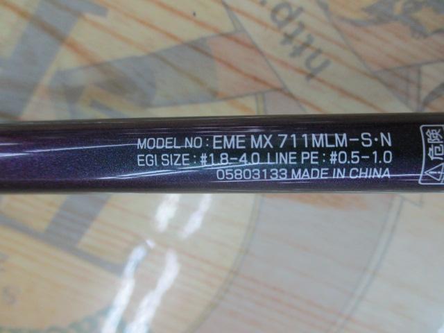 エメラルダスMX 711MLM-S・N