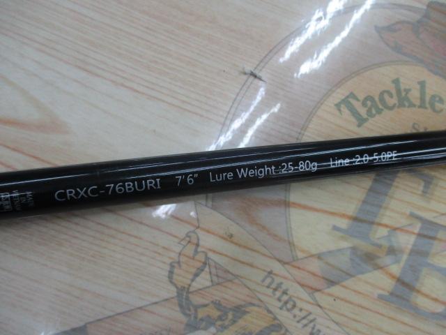 クロステージ CRXC-76BURI
